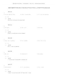 [英语]2023～2024学年湖北黄石下陆区黄石市有色中学初三上学期开学考试英语试卷(原题版+解析版)