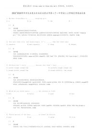 [英语]2023～2024学年河北石家庄长安区石家庄市第八十一中学初二上学期月考英语试卷(原题版+解析版)