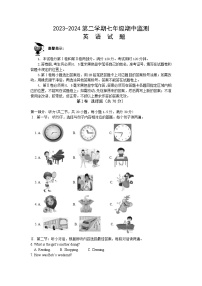 +山东省菏泽市郓城县2023-2024学年七年级下学期期末考试英语试题
