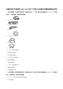 安徽省宿州市埇桥区2023-2024学年下学期七年级期末质量检测英语试卷+
