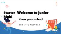 外研版（2024）七年级上册Starter Welcome to junior high教学ppt课件