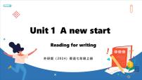 外研版（2024）七年级上册Unit 1 A new start评课课件ppt