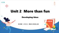 外研版（2024）七年级上册Unit 2 More than fun教案配套ppt课件