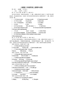 2023年秋人教版八年级英语上册期中试卷及答案