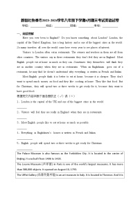 新疆吐鲁番市2023-2024学年八年级下学期6月期末考试英语试卷(含答案)