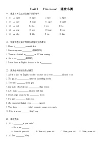 牛津译林版（2024）七年级上册Unit 1 This is me！优秀练习题