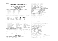 【小升初分班考】2024年小升初英语（新初一）名校入学分班考试检测卷三（人教PEP版）