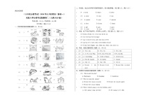 【小升初分班考】2024年小升初英语（新初一）名校入学分班考试检测卷二（人教PEP版）