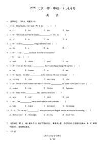 2020北京一零一中初一9月月考英语卷+含答案