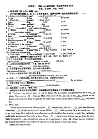 2023北京十一学校初一10月月考英语卷+含答案