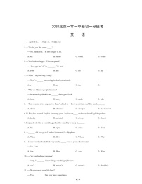 [英语]2020北京一零一中新初一分班考英语试卷及答案