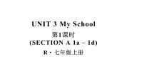 初中英语人教版（2024）七年级上册Section A课文配套课件ppt