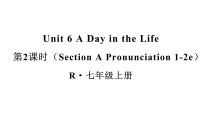 初中英语人教版（2024）七年级上册UnitUnit 6 A Day in the LifeSection A教课课件ppt