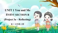 七年级上册Section B完美版课件ppt