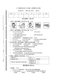 仁爱版英语八年级上册期中试题(含听力答案)