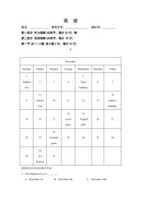 [英语][期末]湖南省怀化市名校联考联评2023～2024学年下学期七年级下英语期末试卷(有答案)