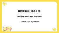 冀教版七年级上册Lesson 5  May I Have a Book?教课内容课件ppt