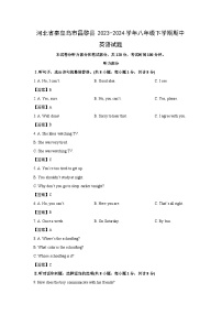 [英语][期中]河北省秦皇岛市昌黎县2023-2024学年八年级下学期期中试题(解析版)