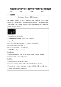 河南省驻马店市遂平县2024届九年级下学期中考三模英语试卷(含答案)