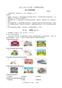 2023-2024学年牛津译林版英语八年级下册8B期中试卷(含答案)