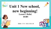 英语七年级上册Unit 1 New schoolnew beginning!Lesson 1 Hello !教课课件ppt