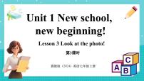 冀教版（2024）Unit 1 New schoolnew beginning!Lesson 3 Look at the photo!图片ppt课件