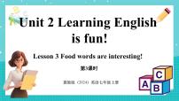 冀教版（2024）七年级上册Lesson 3 Food words are interesting!教学ppt课件