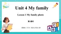 冀教版（2024）七年级上册Lesson 1 My family photo教学演示ppt课件