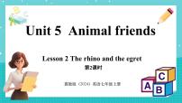 初中冀教版（2024）Lesson 2 The rhino and the egret背景图ppt课件