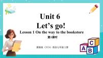 英语冀教版（2024）Lesson 1 On the way to the bookstore示范课ppt课件