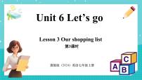 英语冀教版（2024）Lesson 3 Our shopping list课文内容课件ppt