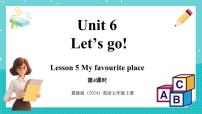 初中英语冀教版（2024）七年级上册Lesson 5 My favourite place教学演示课件ppt