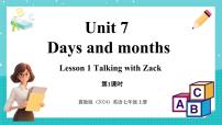 初中英语冀教版（2024）七年级上册Unit 7 Days and monthsLesson 1 Talking with Zack多媒体教学ppt课件