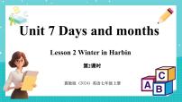 初中英语冀教版（2024）七年级上册Lesson 2 Winter in Harbin教课课件ppt