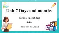 英语七年级上册Lesson 3 Special days教学ppt课件