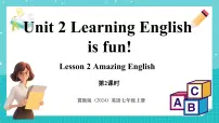 冀教版（2024）七年级上册Lesson 2 Amazing English!背景图ppt课件