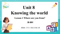 初中英语冀教版（2024）七年级上册Lesson 1 Where are you from?课文内容课件ppt