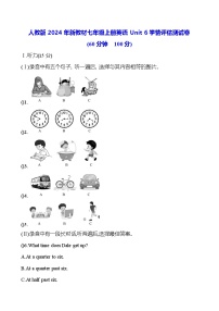 英语七年级上册Unit课后作业题