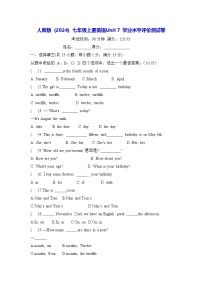 初中英语Unit当堂达标检测题