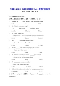 初中英语人教版（2024）七年级上册Unit一课一练