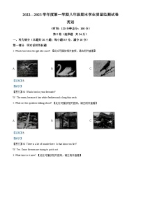 精品解析：江苏省南通市如皋市2022-2023学年八年级上学期期末英语试题（含听力）（解析版）(1)