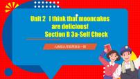 初中英语人教新目标 (Go for it) 版九年级全册Unit 2 I think that mooncakes are delicious!Section B一等奖课件ppt