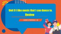 英语九年级全册Unit 9 I like music that I can dance to.综合与测试评优课复习ppt课件