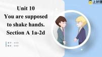 人教新目标 (Go for it) 版九年级全册Unit 10 You’re supposed to shake hands.Section A一等奖作业ppt课件