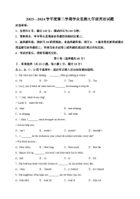 2024年江苏省淮安市中考一模英语试题（含答案解析）