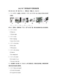 [英语]2022年广西河池市中考真题英语