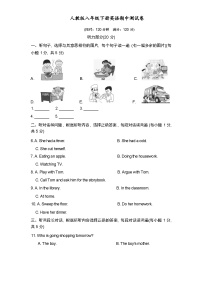 人教版八年级下册英语期中测试卷(含听力材料和答案解析）