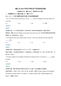 [英语]2022年江苏省镇江市中考真题英语试卷(原题版+解析版)