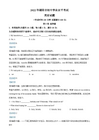 [英语]2022年辽宁省朝阳市中考真题英语试卷(原题版+解析版)