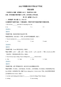 [英语]2022年辽宁省盘锦市中考真题英语试卷(原题版+解析版)